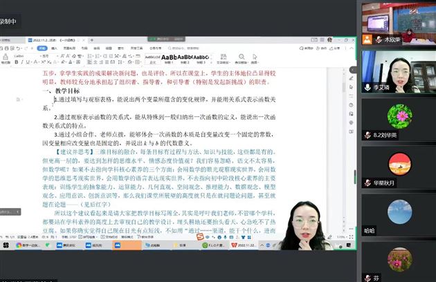 关注学生评价 促使目标达成——“教学评一致性研究”初中第四联组课题研讨活动