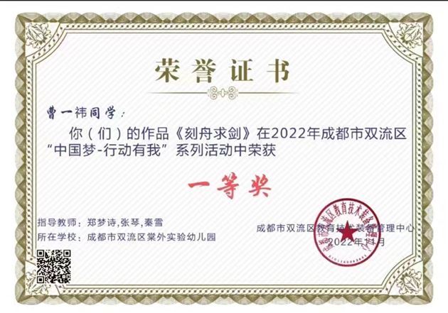快看,棠宝微电影获奖啦