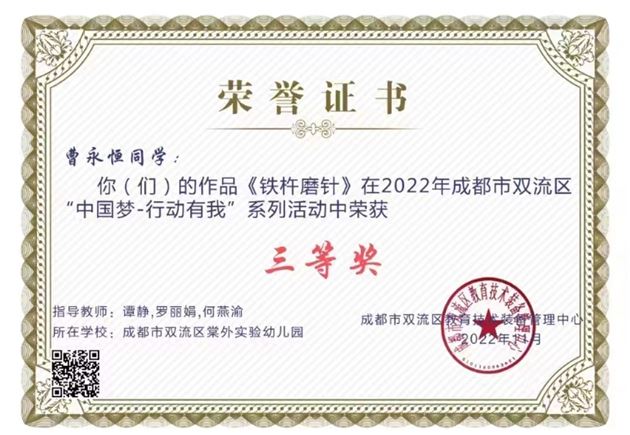 快看,棠宝微电影获奖啦