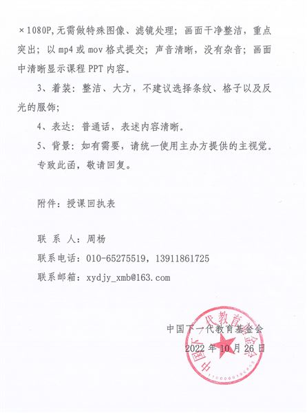 授课专家邀请函—彭刚老师