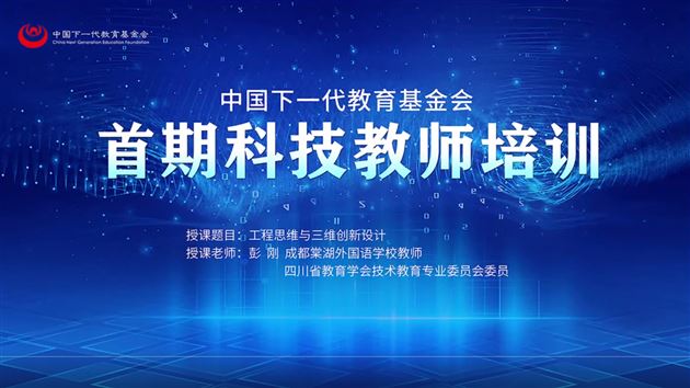 授课视频封面