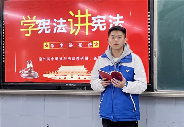 学习党的二十大精神,自觉维护宪法权威——棠外初中举行“国家宪法日”主题教育系列活动