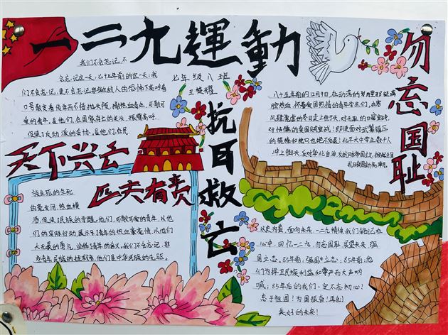 棠外初中开展“纪念一二·九”文化墙评比活动