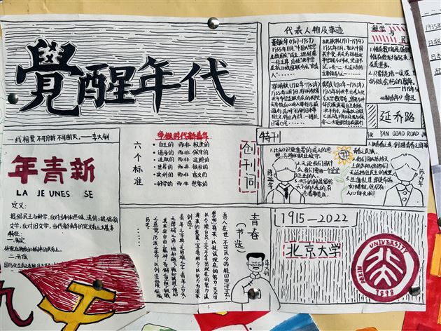 棠外初中开展“纪念一二·九”文化墙评比活动