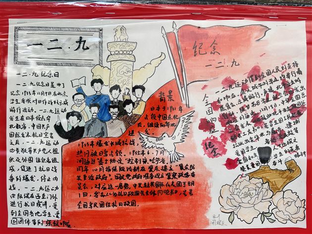 棠外初中开展“纪念一二·九”文化墙评比活动