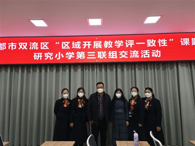 共研共享共成长 研教研学研课改