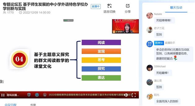 课堂文化