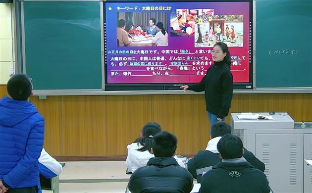 课例展示