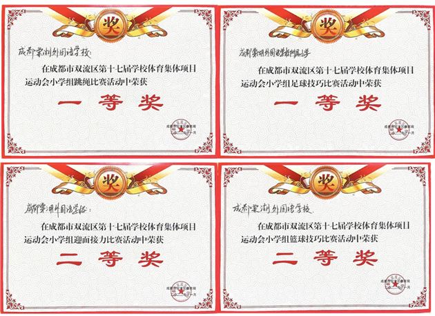 赛场上的高光时刻!棠外附小获八个团体一等奖