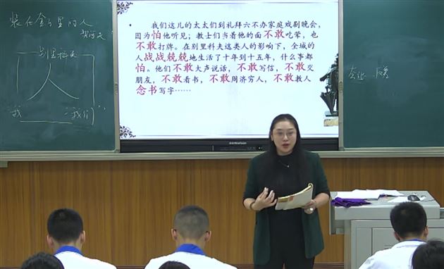 姜碧佳老师现场赛课篇目《装在套子里的人》