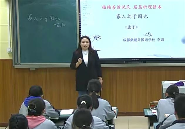 李娟老师的参赛课例《寡人之于国也》