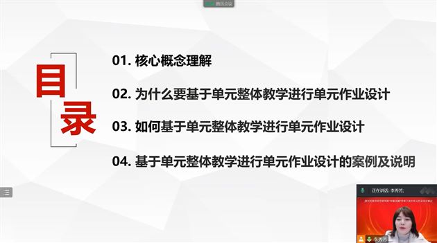 棠外李秀芳老师受四川省教育科学研究院邀请作专题讲座