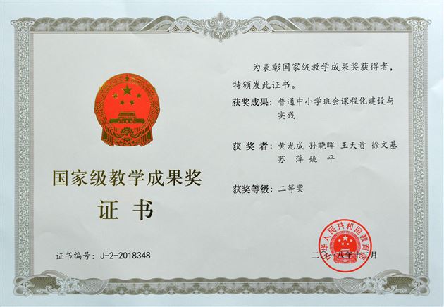 棠外国家级教学成果再获全省推广