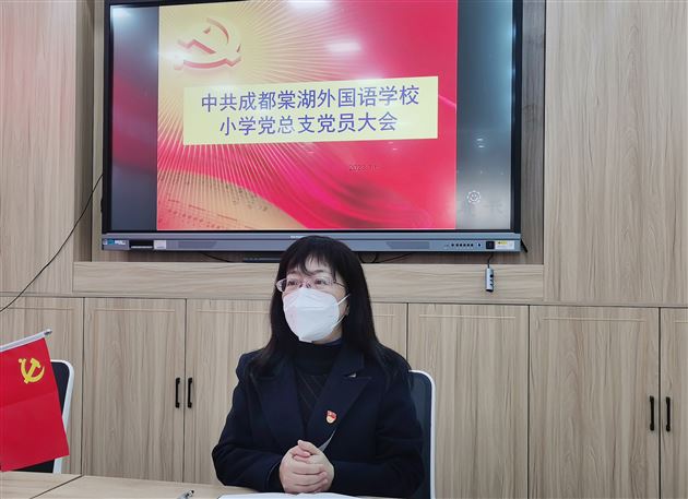 深入贯彻二十大精神 砥砺奋进开启新征程——棠外小学党总支召开党员民主评议大会