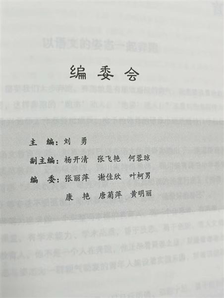本真教研,以语文的姿态一起奔跑——成都市刘勇名师工作室《大概念教学》正式出版