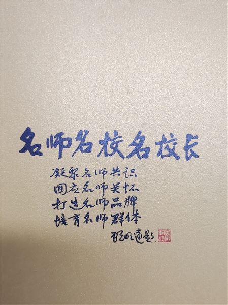 本真教研,以语文的姿态一起奔跑——成都市刘勇名师工作室《大概念教学》正式出版