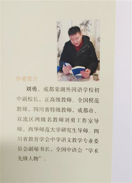 本真教研,以语文的姿态一起奔跑——成都市刘勇名师工作室《大概念教学》正式出版