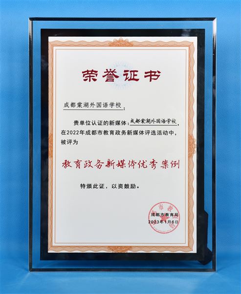 奖状