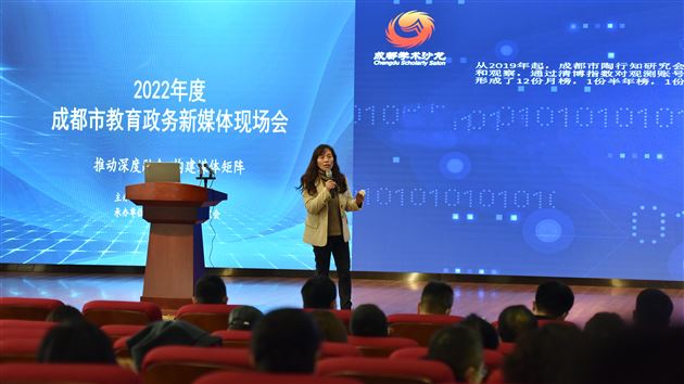 成都市陶行知研究协会秘书长李清