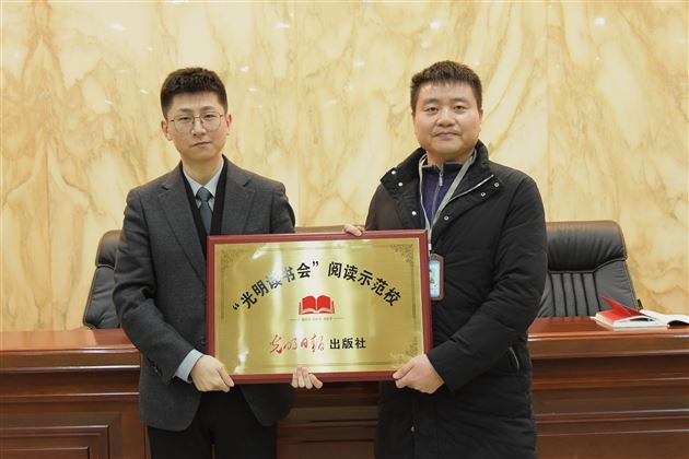 授牌仪式