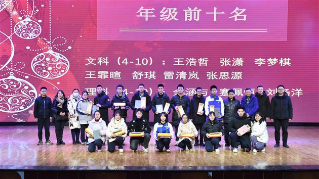 蹇难岂阻拏云路 砥砺尤坚壮志心——记棠外高2020级一诊表彰大会