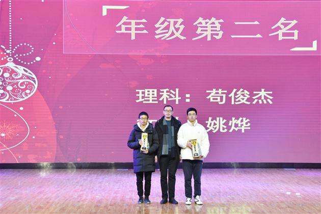 蹇难岂阻拏云路 砥砺尤坚壮志心——记棠外高2020级一诊表彰大会