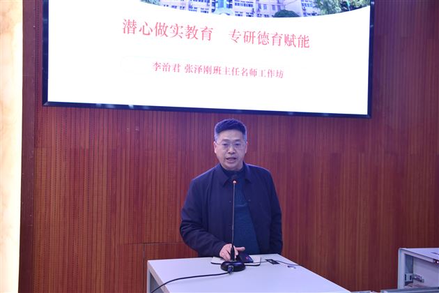 名师领路 共赴美好——棠外高中召开名师工作坊第一届总结暨第二届启动大会