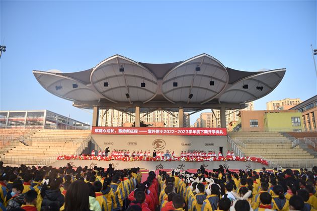 赋能心成长 蓄势新征程——棠外附小隆重举行2022--2023学年度春季开学典礼