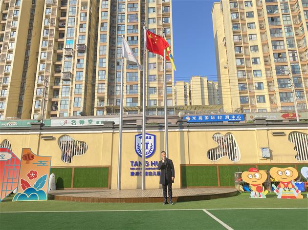 园长讲话