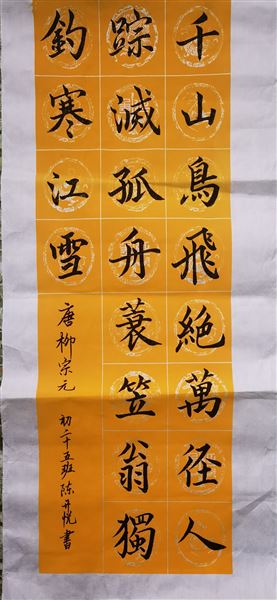 和诗词作伴 与书画同行——记棠外初二语文寒假实践作业精彩展评