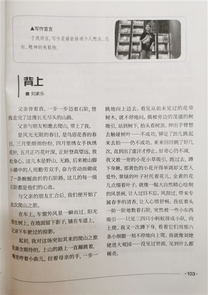 刘家乐作文