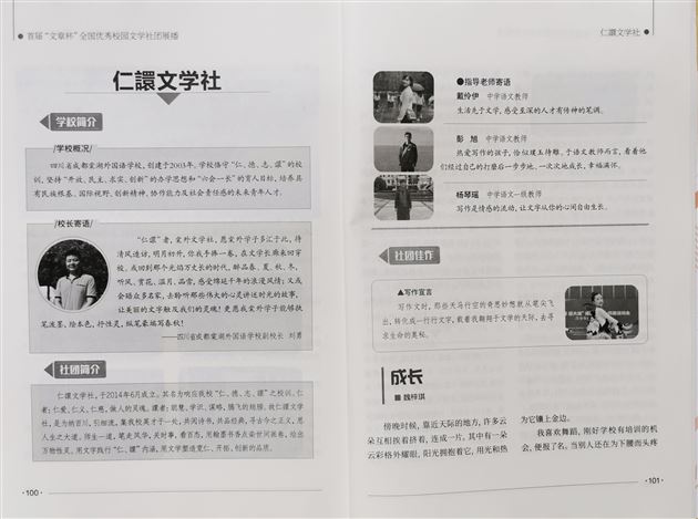 社团简介