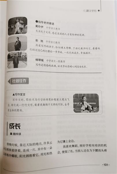 魏梓琪作文