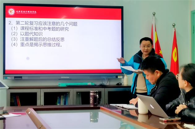 谋定而后动 知止而有得——棠外召开初2020级初三教学工作研讨会