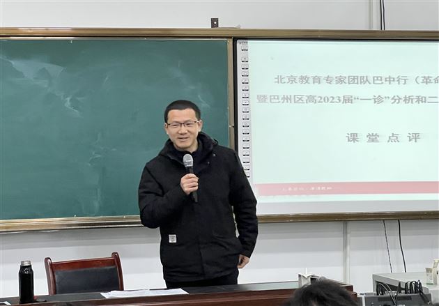 聚焦课堂 精准备考 共研共进——棠外高三各学科备课组长赴巴中棠湖外语实验学校交流学习