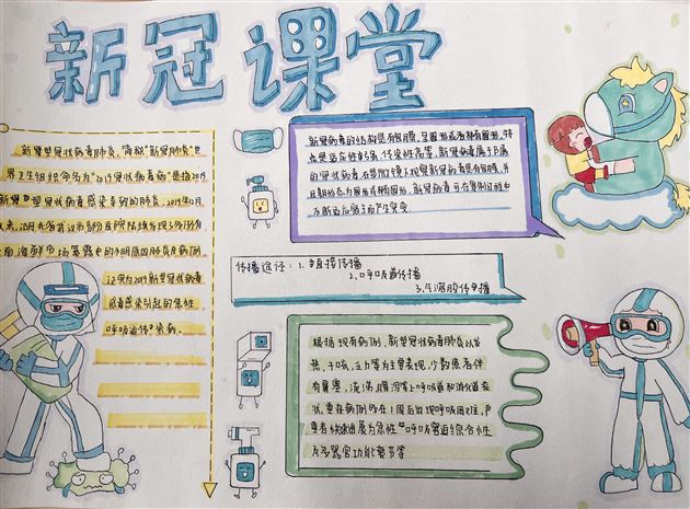 实验,解剖,办报——不一样的生物寒假作业