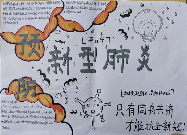 实验,解剖,办报——不一样的生物寒假作业