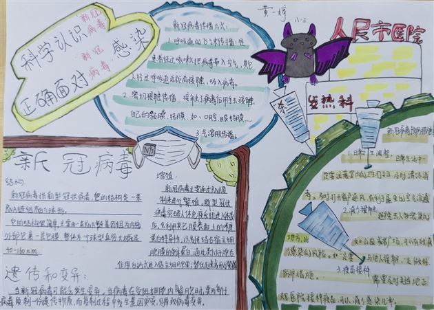 实验,解剖,办报——不一样的生物寒假作业