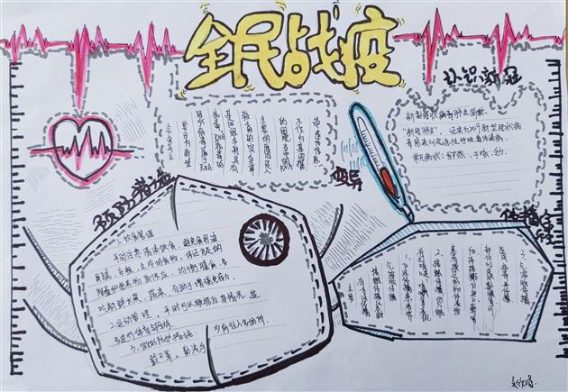 实验,解剖,办报——不一样的生物寒假作业