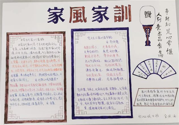 “语”你同行 “兔”飞猛进——棠外初一年级语文寒假作业展评