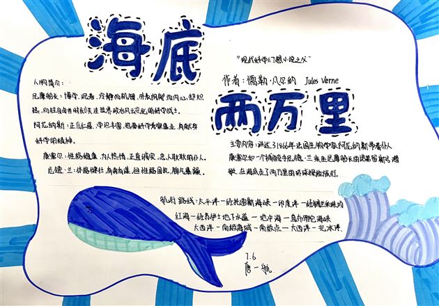 “语”你同行 “兔”飞猛进——棠外初一年级语文寒假作业展评