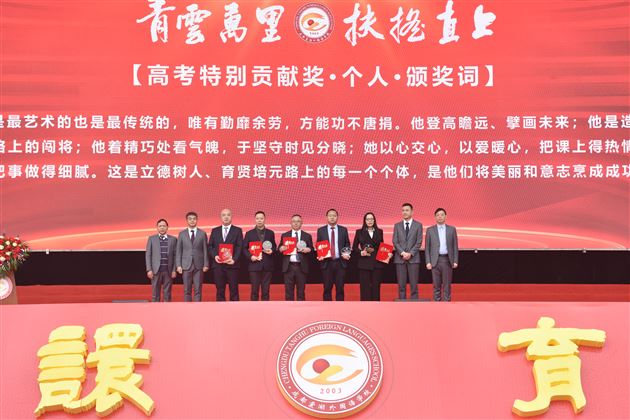 青云万里,扶摇直上——记棠外高2020级高三成人礼暨百日誓师大会