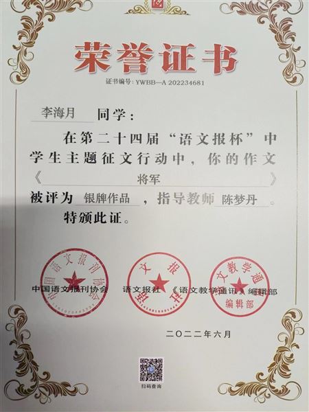 为棠外二十周年献礼,棠外高中25名师生获奖