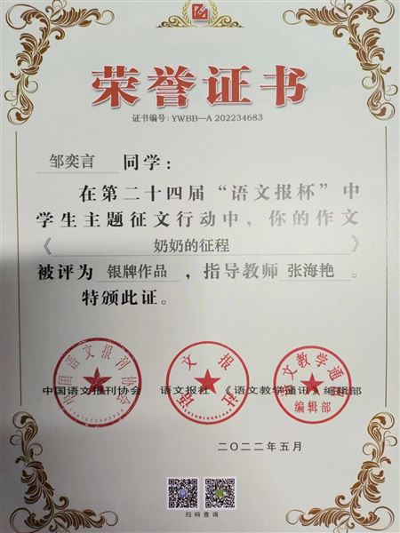 为棠外二十周年献礼,棠外高中25名师生获奖