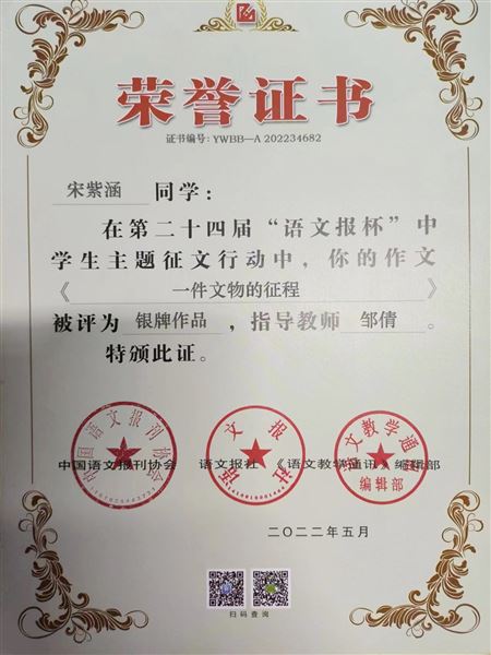 为棠外二十周年献礼,棠外高中25名师生获奖