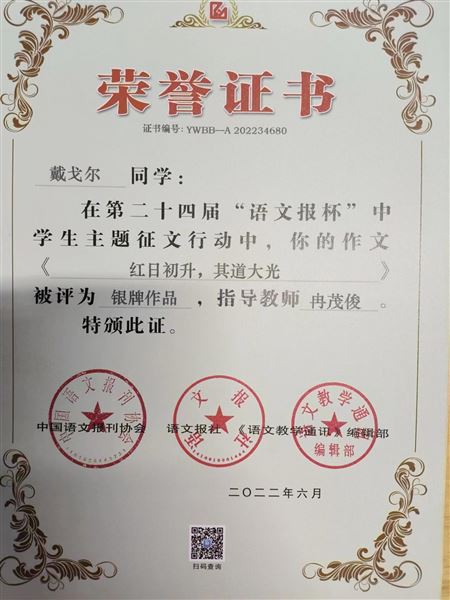 为棠外二十周年献礼,棠外高中25名师生获奖