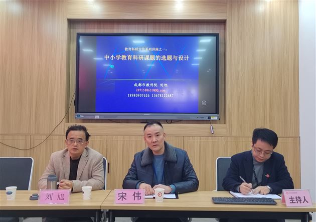 新学期,新展望,科研课题促成长——棠外附小开展课题研究专题讲座