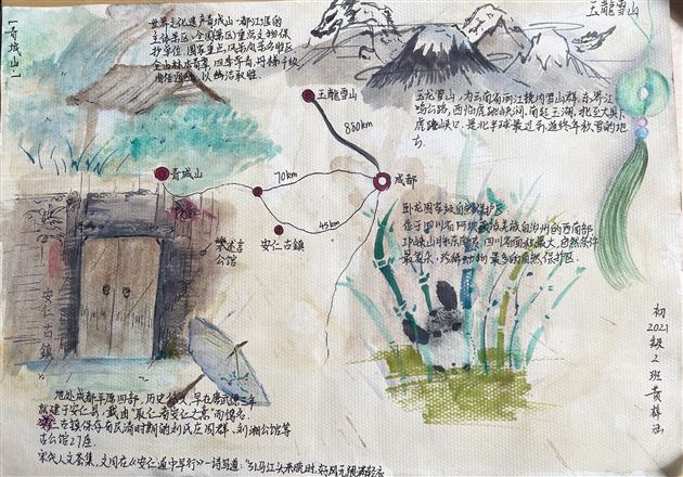 看多彩世界 赏缤纷中国——棠外初中地理寒假优秀作业评选揭晓
