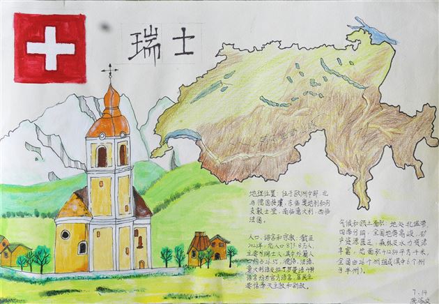 看多彩世界 赏缤纷中国——棠外初中地理寒假优秀作业评选揭晓