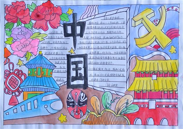 看多彩世界 赏缤纷中国——棠外初中地理寒假优秀作业评选揭晓
